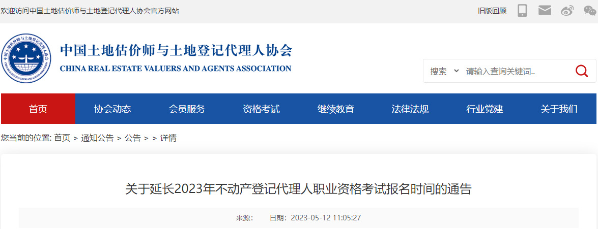 2023겻ǼǴ˿Աʱӳ528