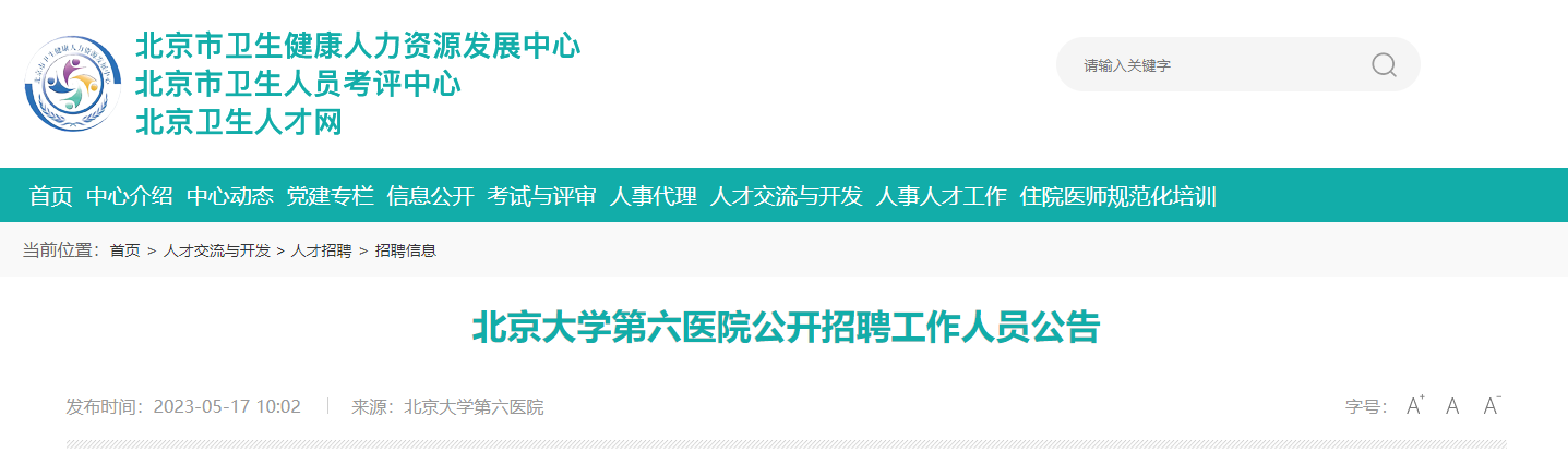2023�걱����ѧ����ҽԺ��ƸӰ������ҽʦ1�˹���