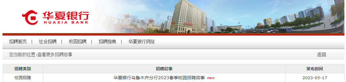 2023�껪�������½���³ľ����д���У԰��Ƹ���� ����ʱ��5��28�ս�ֹ