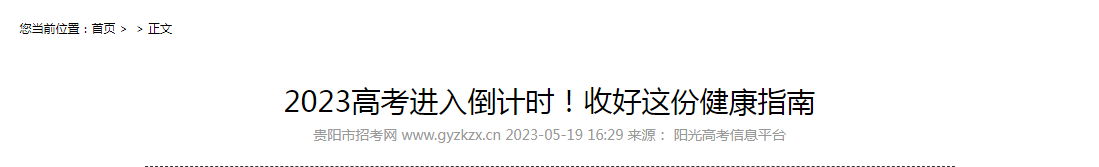 2023��߿����뵹��ʱ �պ���ݽ���ָ�ϣ�