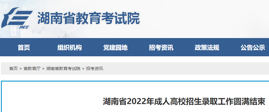 2022����ϳ��˸�У������¼ȡ����264806��