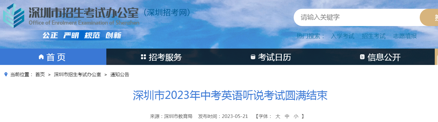 �㶫����2023���п�Ӣ����˵����Բ������