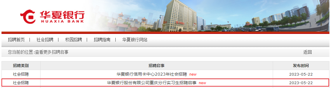2023�껪�������������ʵϰ����Ƹ���� ����ʱ��6��30�ս�ֹ