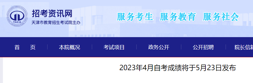 2023��4������Կ��ɼ�����5��23�շ���