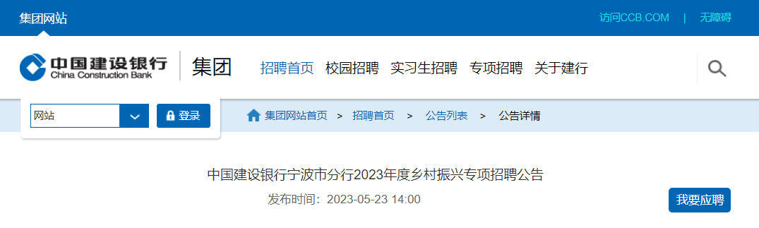 2023����й����������㽭�����з����������ר����Ƹ20�� ����ʱ��6��6��24���ֹ