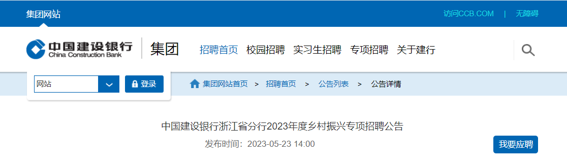 2023����й����������㽭ʡ�����������ר����Ƹ35�� ����ʱ��6��6��24���ֹ