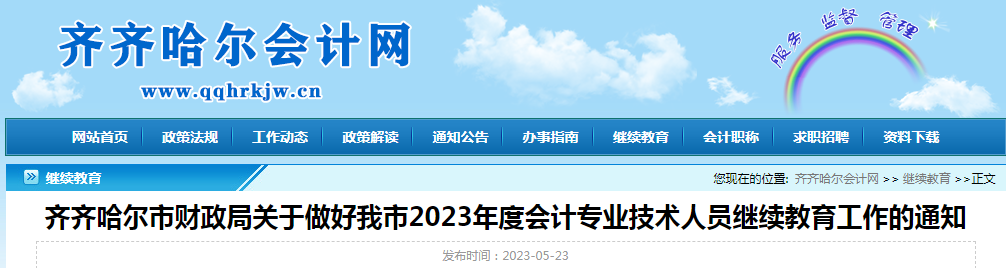 2023�������������������Ա��������ѧϰʱ�䣺5��23����11��30��