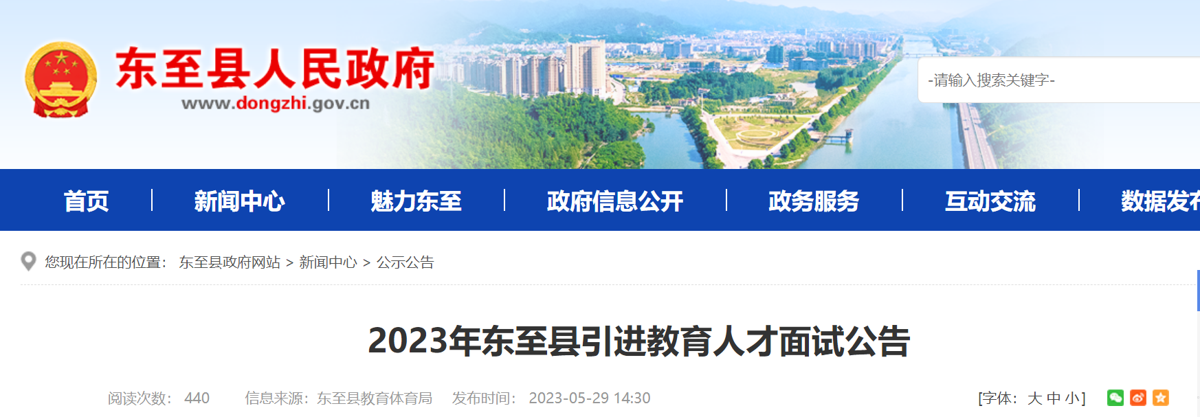2023���ճ����ж��������������˲����Թ��棨6��3�����ԣ�
