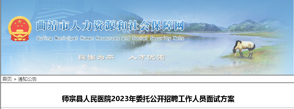 2023����������ʦ��������ҽԺί����Ƹ��Ա���Է���