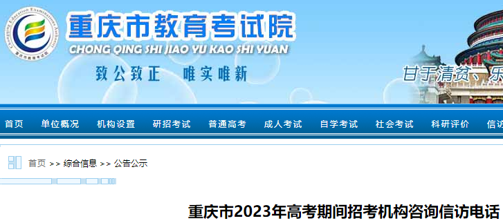 2023������߿��ڼ��п�������ѯ�ŷõ绰���� �߿�ʱ��Ϊ6��7��-9��