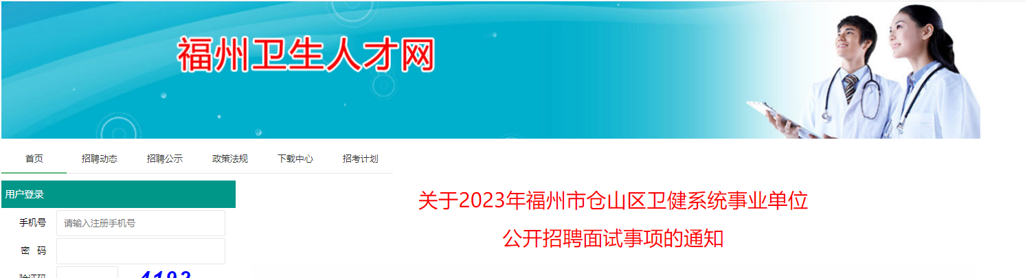 2023����ʡ�����в�ɽ������ϵͳ��ҵ��λ��Ƹ����ʱ��Ϊ6��17��