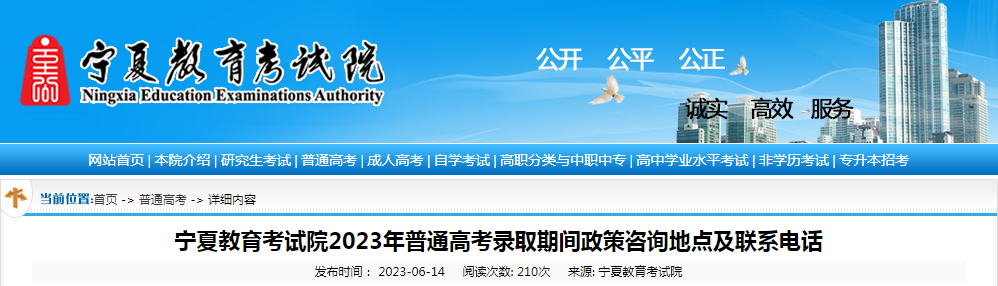 2023ͨ߿¼ȡڼѯص㼰ϵ绰