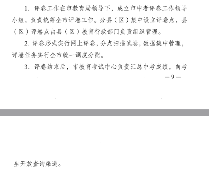 2023꽭Ǩпɼѯʱ䣺628ճ 73пɼ վ