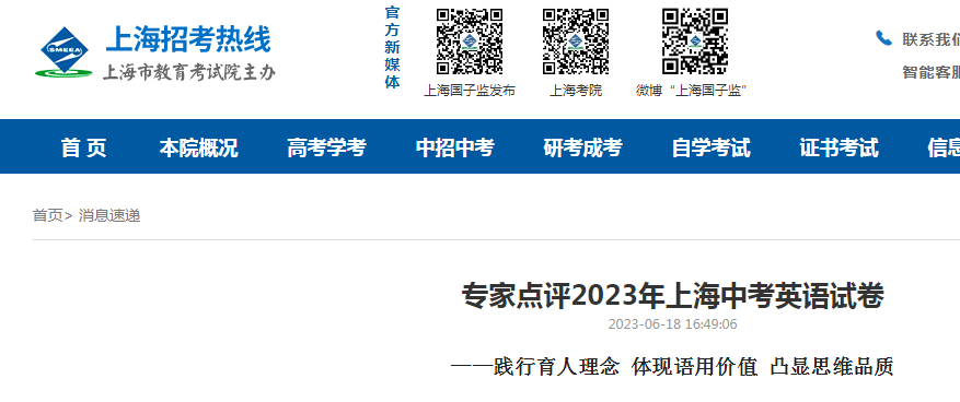 ר�ҵ���2023���Ϻ��п�Ӣ���Ծ�