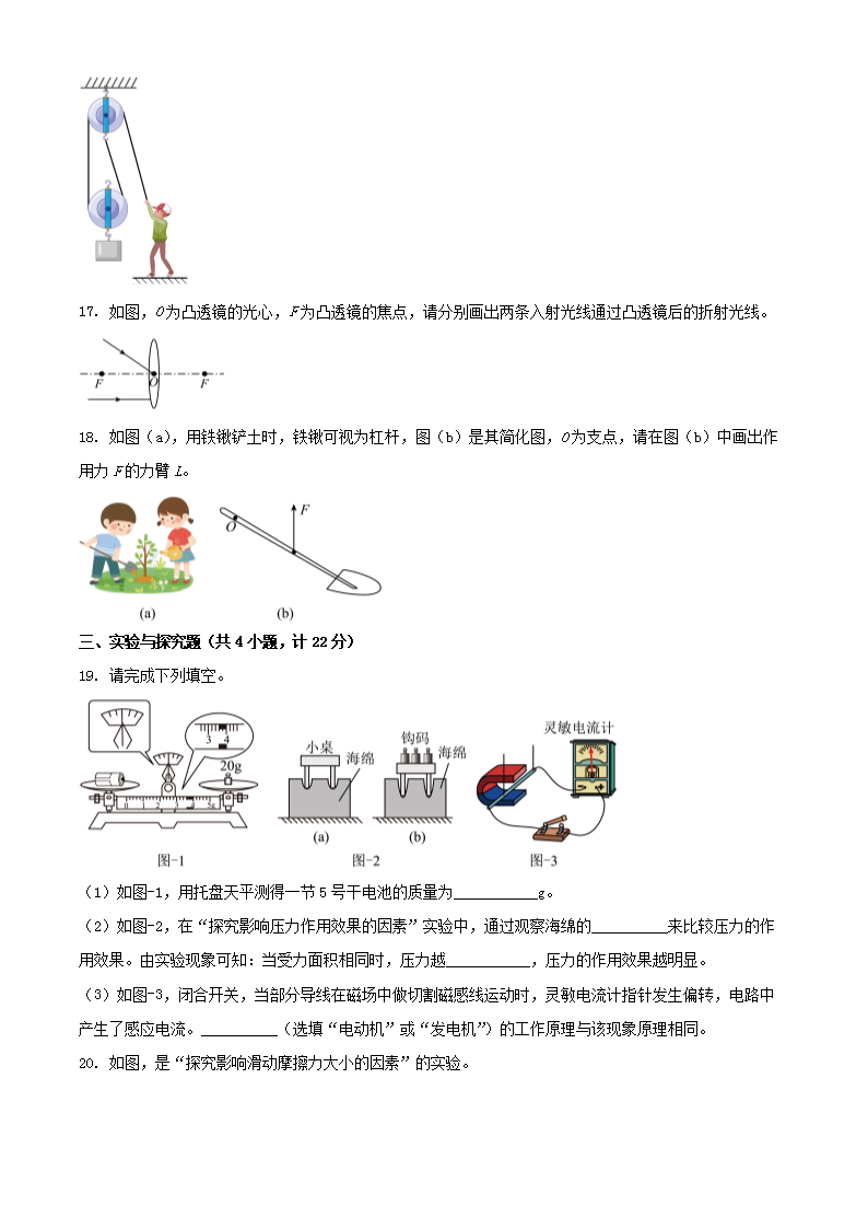 Removed_2023年陕西安康中考物理真题及答案(A�?5.png