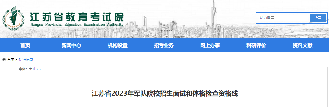 ����ʡ2023�����ԺУ�������Ժ�������ʸ���