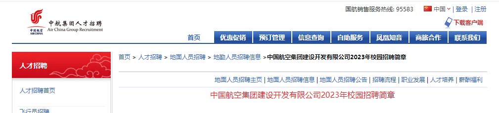 2023�й����ռ��Ž��迪�����޹�˾У԰��Ƹ10�˹��棨�����ص㣺������