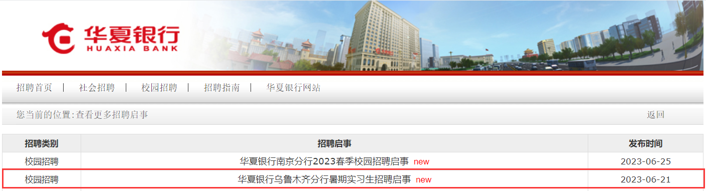2023�껪�������½���³ľ���������ʵϰ����Ƹ���� ����ʱ��7��31�ս�ֹ