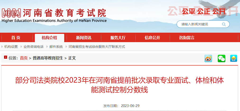 2023ںʡ˾ԺУǰ¼ȡרҵԡܲԿƷ