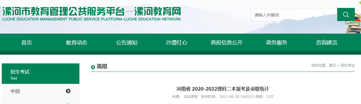 ����ʡ2020-2022���ƶ���������¼ȡͳ��
