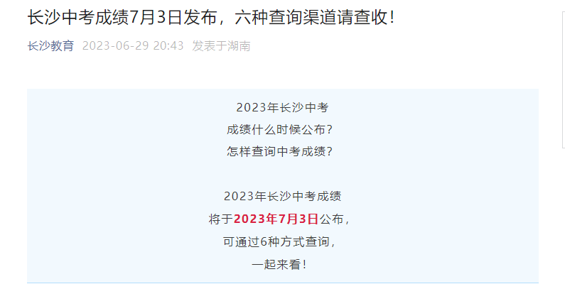 2023ϳɳпɼѯʱ73 ɲ