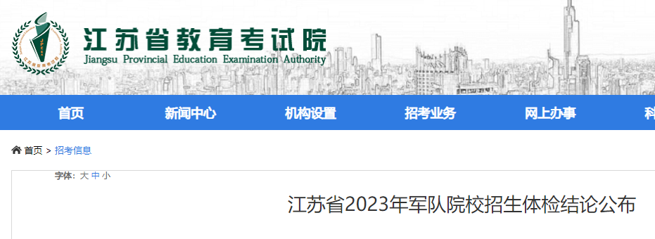 ����2023�����ԺУ���������۷��� 7��3�ո���