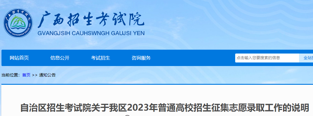 2023߿־Ը¼ȡ˵