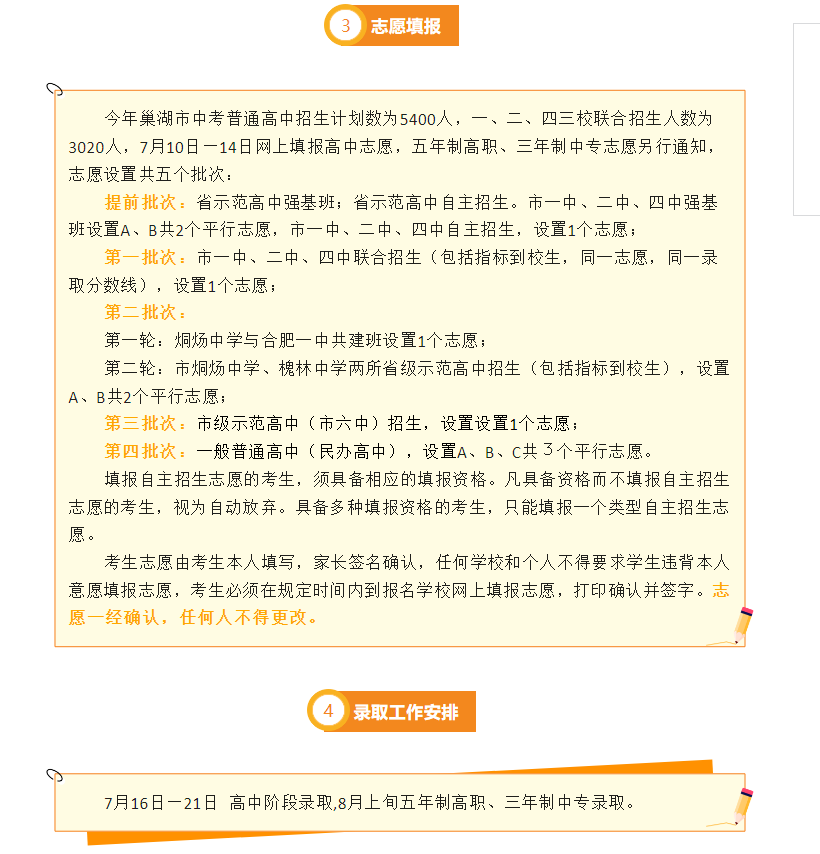 2023갲ճп־Ըʱ710-14 ¼ȡʱ716