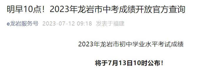 eҷп֣2023긣пɼѯѿͨ