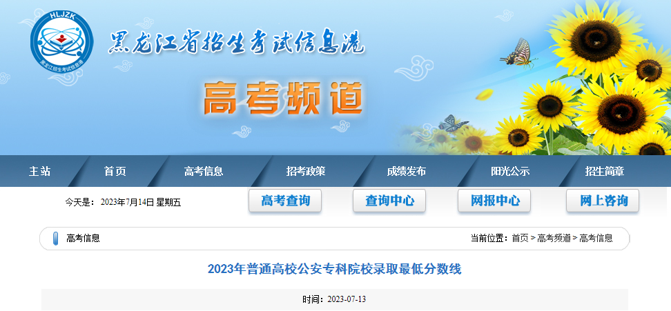 2023ͨУרԺУ¼ȡͷ 
