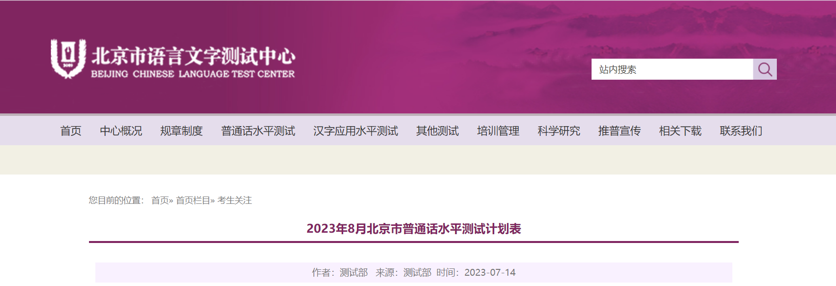 2023��8�±�����ͨ��ˮƽ���Լƻ���[����ʱ��7��24���� ����ʱ��8��1����]