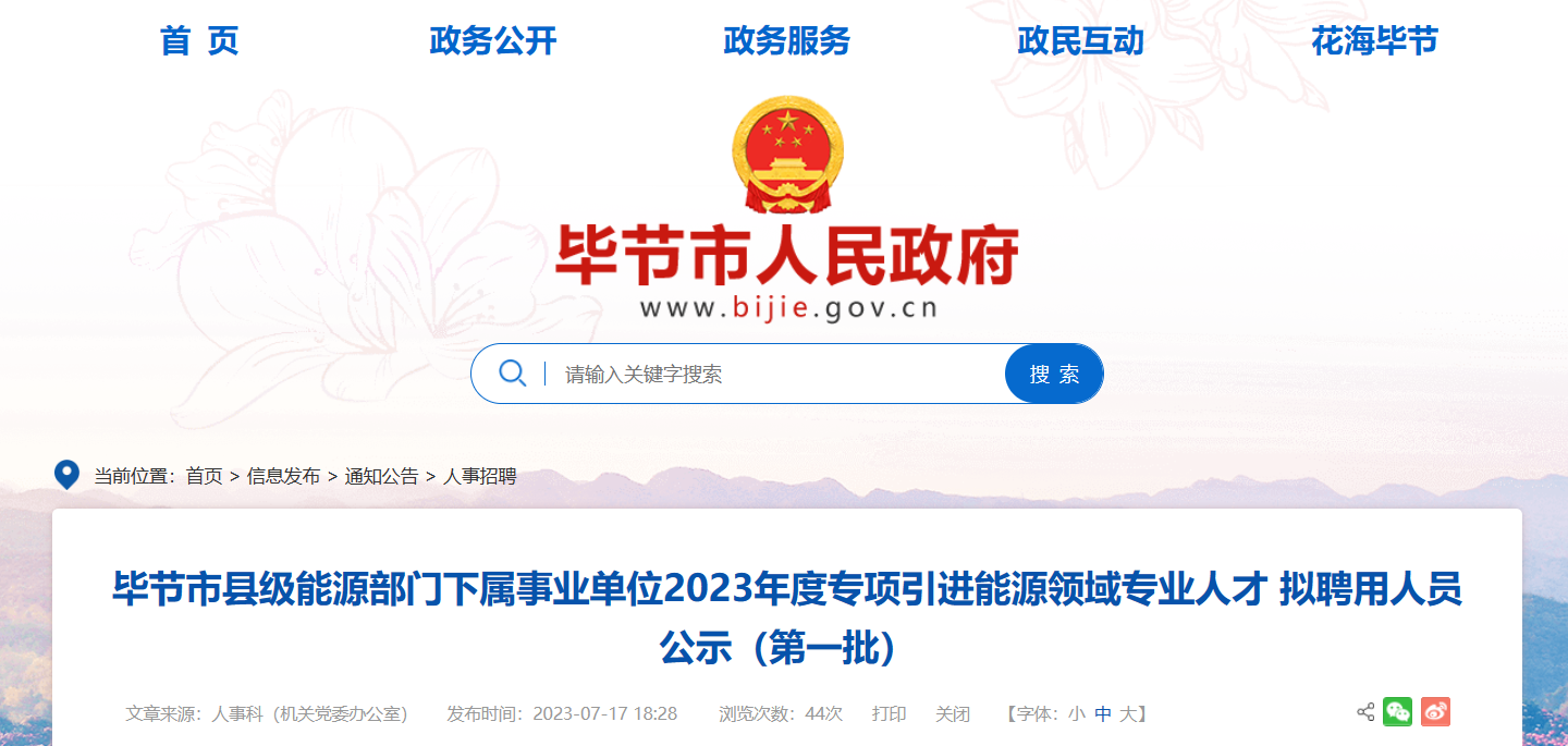 2023���ݱϽ��ؼ���Դ����������ҵ��λר���һ��������Դ����רҵ�˲���Ƹ����Ա��ʾ