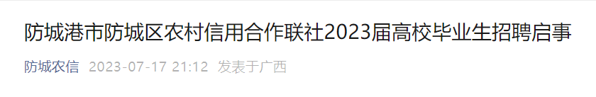 2023ǸзũúУҵƸ7 ʱ725սֹ