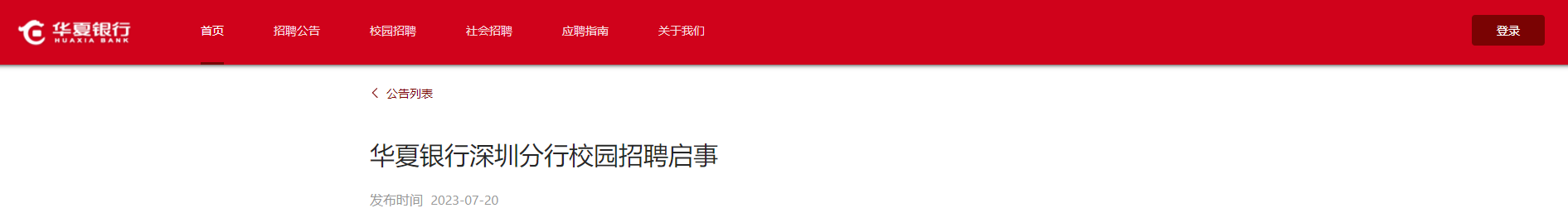 2024�컪�����й㶫���ڷ���У԰��Ƹ����
