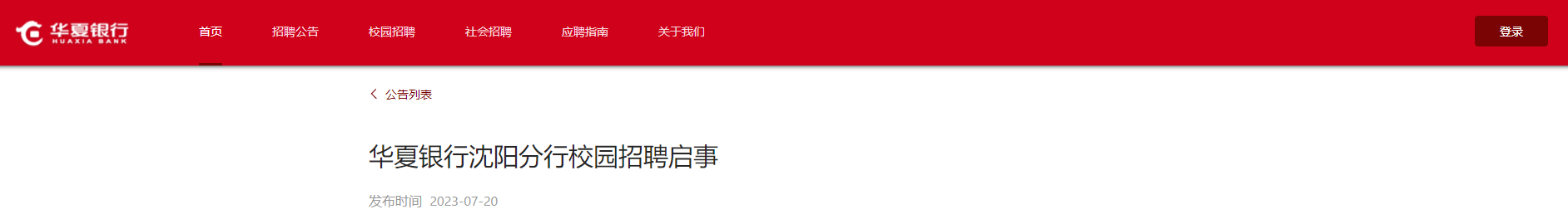 2024�컪������������������У԰��Ƹ����