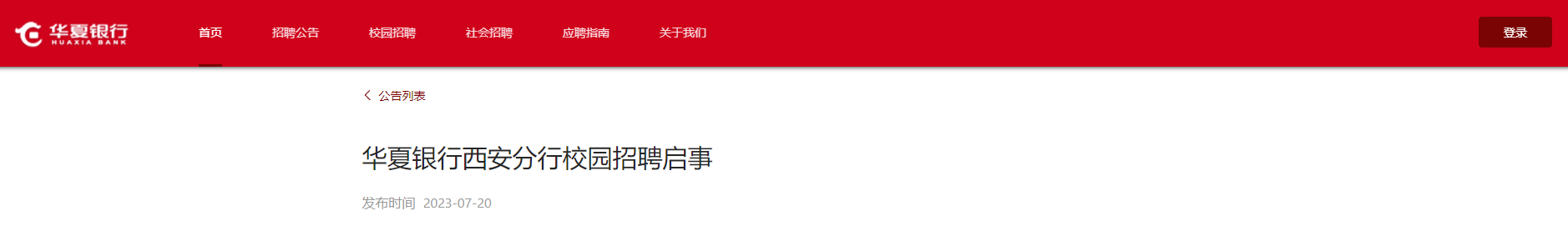2024�컪������������������У԰��Ƹ����