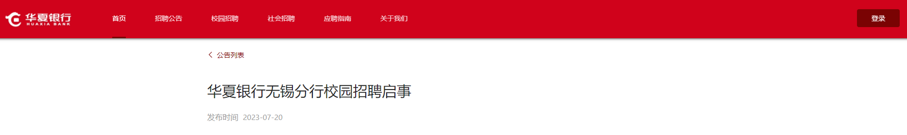 2024�컪�����н�����������У԰��Ƹ����
