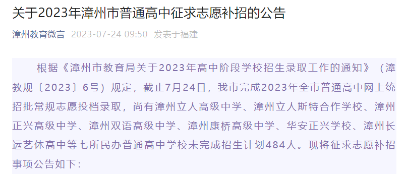 2023�긣��������ͨ��������־Ը���еĹ���[����־Ը�ʱ��7��25��]