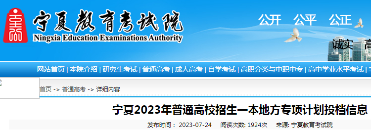 ����2023����ͨ��У����һ���ط�ר��ƻ�Ͷ����Ϣ