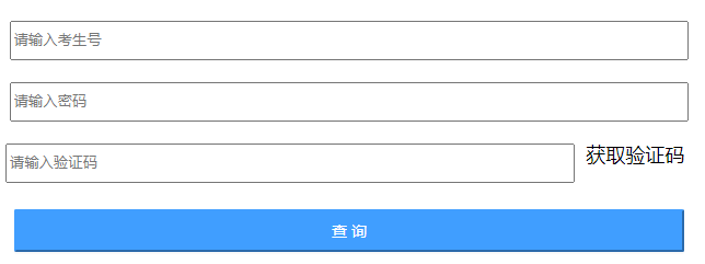 2023㶫÷п¼ȡѯڣѿͨ