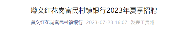 2023���������컨�ڸ�����������ļ���Ƹ���� ����ʱ��8��27�ս�ֹ