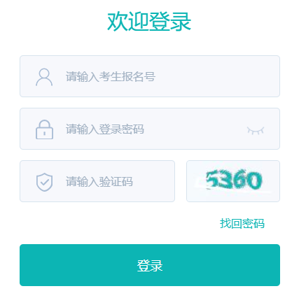 2023����ϳ�����ͨ���к�ְҵ���в�¼����־Ըʱ�估���