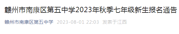 �����������Ͽ���������ѧ2023���＾���꼶��������ͨ��