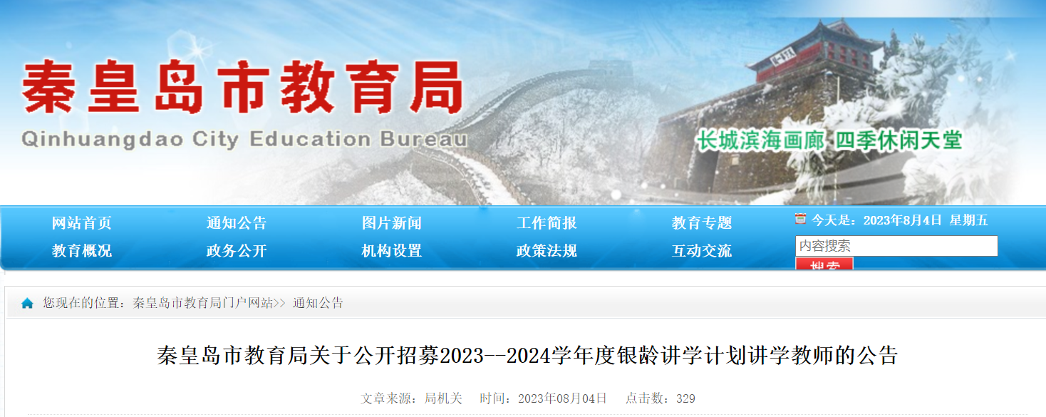 2023-2024ѧ��ӱ��ػʵ��н�������ļ���佲ѧ�ƻ���ʦ20�ˣ�8��5��������
