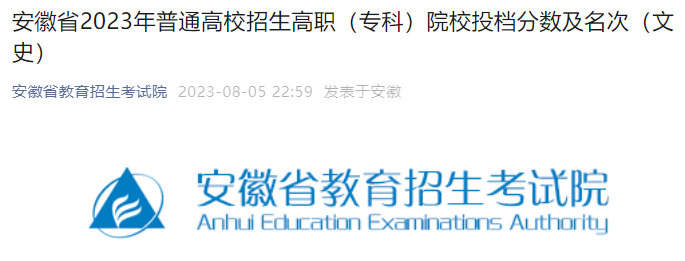 2023�갲�ո߿�������ְ��ר�ƣ�ԺУͶ�����������Σ���ʷ��