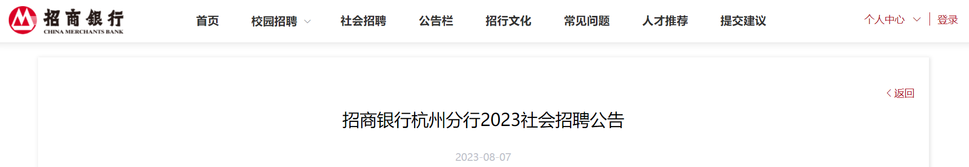 2023�����������㽭���ݷ��������Ƹ����