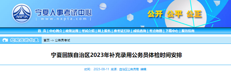 2023�����Ļ�������������¼�ù���Ա���ʱ�䣺8��15��
