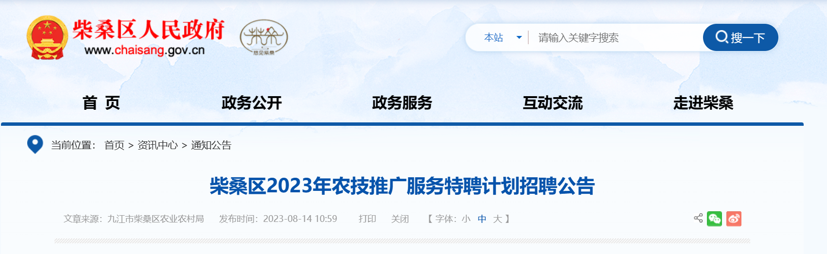 2023�꽭��ʡ�Ž��в�ɣ��ũ���ƹ������Ƹ�ƻ���Ƹ10�˹���