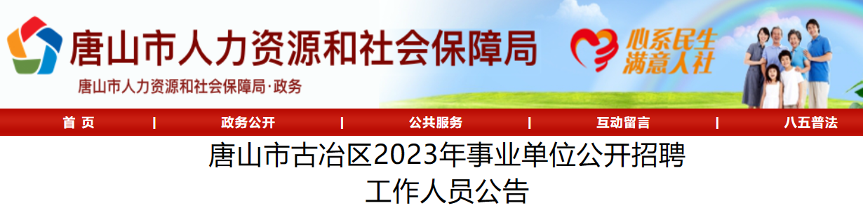 2023��ӱ�ʡ��ɽ�й�ұ����ҵ��λ��Ƹ76�˹��棨����ʱ��9��9�գ�