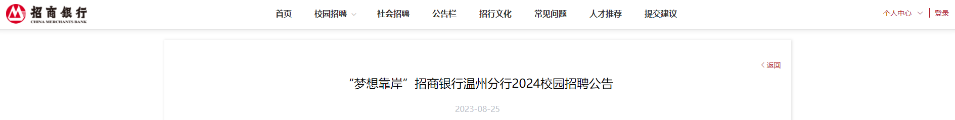 2024���뿿�����������㽭���ݷ���У԰��Ƹ����